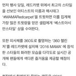 [방탄소년단] 헤이 맘맘 베스트<b>아시안</b>스타일 상