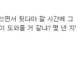 [개깊은빡침] ++추가  회사 직원이 <b>반찬</b>을 다 쳐먹어요