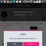 [세븐틴] 투!표!인!증!