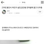 [EXO] 야 <b>용인</b>사는 애들아 조심하셈