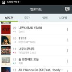 [EXO] 아까 낮에 캡쳐했는데