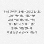 [EXO] 나 고민 좀 들어주라..