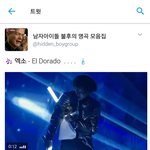 [EXO] 아 이거 별거아닌데 조카 엑부심듬...ㅋㅋㅋ