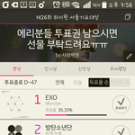 [방탄소년단] 이삐들~서울가요대상투표하고있지???