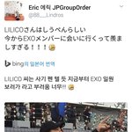 [시우민] 시우민팬이라는 <b>리리</b>코상