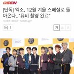 [EXO] 야 공홈에겨울앨범 <b>날짜</b>나옴