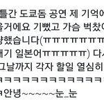 161201 EXO'rDIUM in Tokyo <b>Day</b>2 엔딩멘트