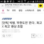 [빅뱅] 최고x최고 <b>환상</b> 조합!