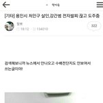 [EXO] 이사람 <b>지하철</b>에서도 목격담있던데 니네도 조심해