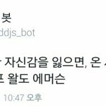 오늘 상처를 너무 많이 받았어