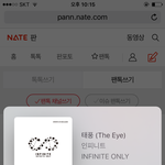 [인피니트] 호원이 노란<b>리본</b> 달고 방송하네ㅠ