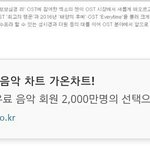 [CHEN] 가온차트 <b>ost</b> 첸 언급