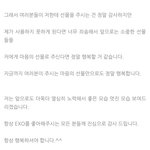 [EXO] <b>경수</b> 너무 착하다ㅜㅜㅜ