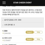 [EXO] @@마마별<b>격차</b>줄어듬제발@@