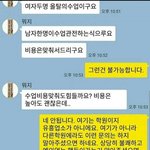 <b>폴댄스</b> 강사가 남자한테 받는 카톡 수준