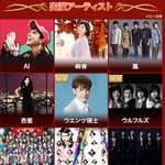 한국 남성그룹으로는 5년만에 일본 <b>FNS</b> 연말가요제 출연!!!!