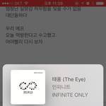[인피니트] 시청<b>자수</b> 10만 ㅋㅋㅋ