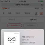 [인피니트] 재채기가 제일 느리게 먹는다는것도 씹덕ㅋㅋㅋㅋ