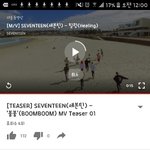 [세븐틴] 나 조회 4번째임