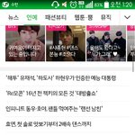 [인피니트] 네이버 기사 댓글<b>달러</b> 고고링ㅅㅁㅇㅈ