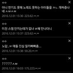 [EXO] 박찬열 오스트 일반인들 준엄한 반응.<b>jpg</b>