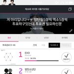 [EXO] 아리는 뭔 <b>아리</b> ㅅㅂ