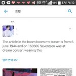 [세븐틴] 이거 진짜면 소름..