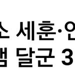 [세훈] 161202 아시아투데이 <b>기사</b>
