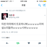 [EXO] ㅅㅂ트포한대