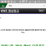 [인피니트] 영상을 다운 받고 싶은데