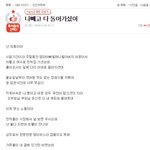 30일날 부모님,조부모님 다 돌아가셨다는 글