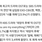 [EXO] 추천) 올해 최고의 <b>ost</b> 첸백시 너를위해