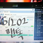 [방탄소년단] 이삐들 나 <b>pc</b>로 스밍잘하고있는지 봐주라