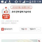 올해 초 네이트판 <b>톡선</b>