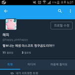 [EXO] 여기 팔로우 <b>하셈</b>