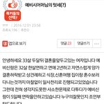 [원본지킴이] 예비시어머님의 <b>텃세</b>(?) 추가글 포함