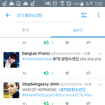 [<b>방탄소년단</b>] <b>Bts</b>치고 실시간으로 들어가서 리트윗해