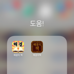 [댓글부탁해] 얘들아 <b>해결책</b> 필요할때이거해봐