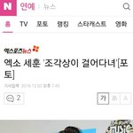 [EXO] 엑소 세훈 '<b>조각상</b>이 걸어다녀'[포토]
