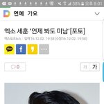 [EXO] 머리를 저렇게 깔거면 <b>헤디</b> 관둬라ㅅㅂ