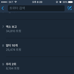 [EXO] 응 레드<b>카펫</b>상 우리꺼