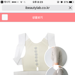[댓글부탁해] 자세교정밴드 후기 ㅅㅂ
