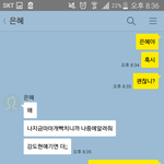 [EXO] 내친구 <b>셉</b>1은<b>틴</b> 팬인데ㅋㅋㅋㅋㅋ난리남
