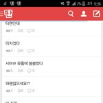 [ㅋㅋㅋㅋㅋ] <b>캐럿</b>들 겁나 귀엽넼ㅋㅋㅋㅋㅋㅋ