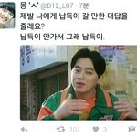 [EXO] <b>어뜩</b>하지 맘마 너?