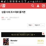 [EXO] 아니 얘들아 이런글에 추천 박지 말라고