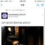 [EXO] <b>밑장</b>빼기 그만