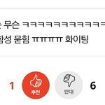 [EXO] 화이팅 X <b>파이팅</b> O