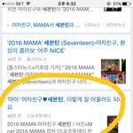 [세븐틴] <b>여돌</b>이랑 콜라보가 왜 싫냐고?이거때메