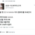 [EXO] 짇이씨 <b>성지</b>글 쓰셨네